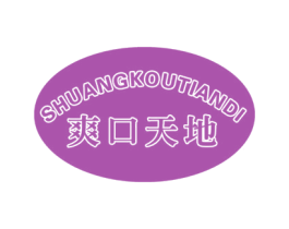 爽口天地 商标图样