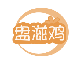 盘滋鸡 商标图样