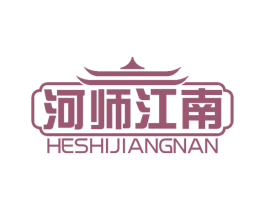 河师江南 商标图样