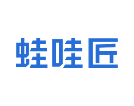 蛙哇匠 商标图样