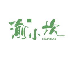 渝小坎 商标图样