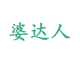 婆达人 商标图样