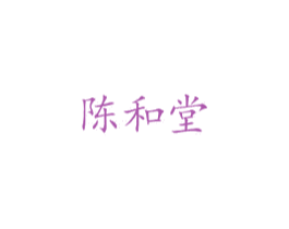 陈和堂 商标图样