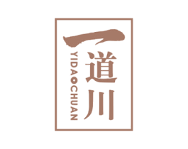 一道川 商标图样