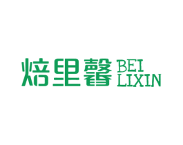 焙里馨 商标图样
