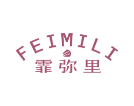霏弥里 商标图样