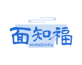 面知福 商标图样