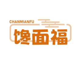 馋面福 商标图样