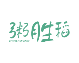 粥胜稻 商标图样