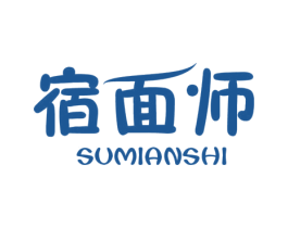 宿面师 商标图样