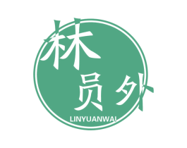 林 员外 商标图样