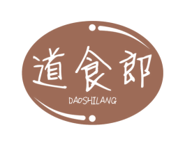 道食郞 商标图样