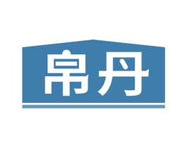 帛丹 商标图样