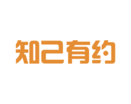 知己有约 商标图样