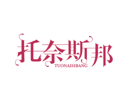 托奈斯邦 商标图样