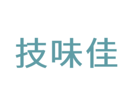 技味佳 商标图样