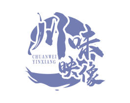 川味映像  CHUANWEI YINXIANG 商标图样