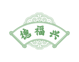 德福兴 商标图样