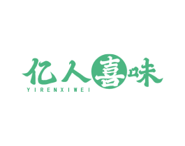亿人喜味 商标图样
