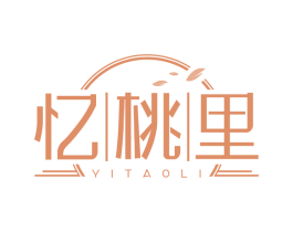 忆桃里 商标图样