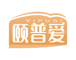 颐普爱 商标图样