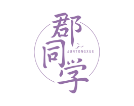 郡同学 商标图样