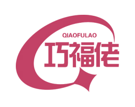巧福佬 商标图样