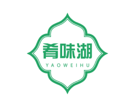 肴味湖 商标图样