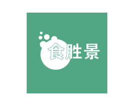 食胜景 商标图样
