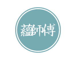 蕴师傅 商标图样