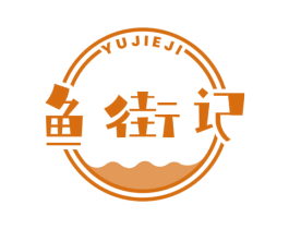 鱼街记 商标图样