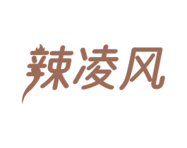 辣凌风 商标图样