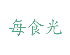 每食光 商标图样