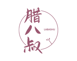 腊八叔 商标图样