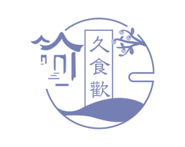 久食欢 商标图样