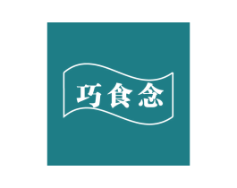 巧食念 商标图样