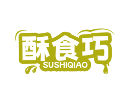 酥食巧 商标图样