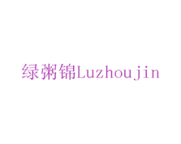绿粥锦 商标图样