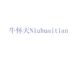 牛怀天 商标图样