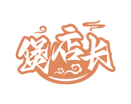 煲店长 商标图样