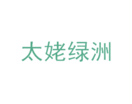 太姥绿洲 商标图样