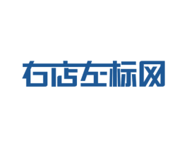 右店左标网 商标图样