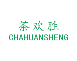 茶欢胜 商标图样