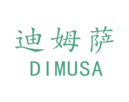 迪姆萨 商标图样