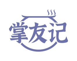 掌友记 商标图样