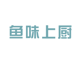 鱼味上厨 商标图样