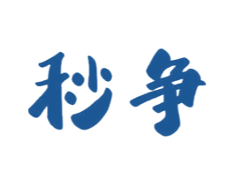 秒争 商标图样