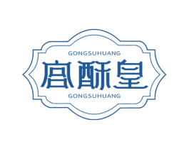 宫酥皇 商标图样