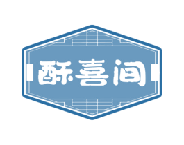 酥喜间 商标图样