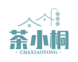 茶小桐 商标图样
